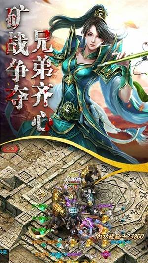 良心传奇红包版