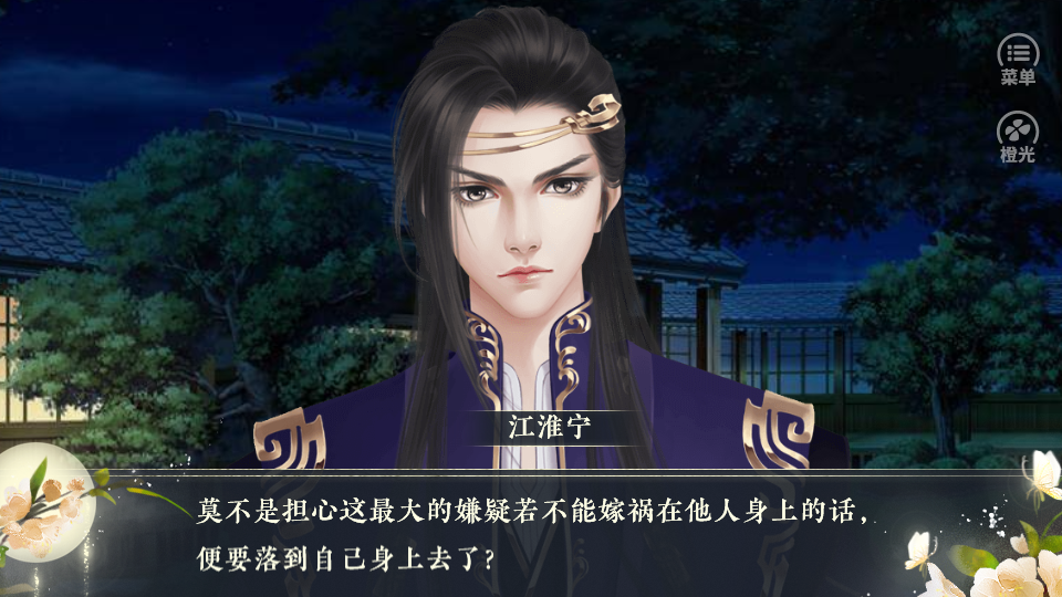 竹本无心破解版