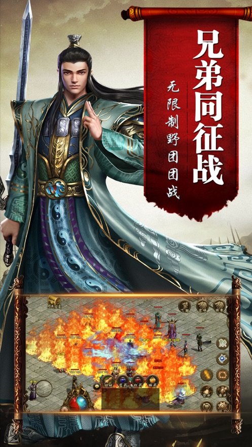 传世霸业之复古传奇世界