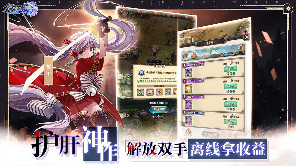 苍蓝境界残响游戏