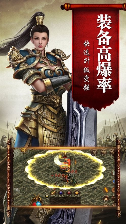 传世霸业之复古传奇世界