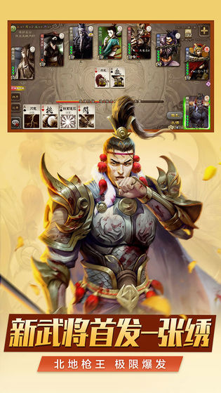 三国杀单机版二次元美化