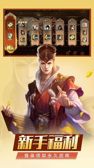 三国杀单机版二次元美化