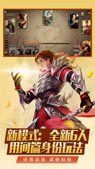 三国杀单机版二次元美化