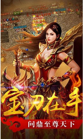 蓝月至尊赚钱版