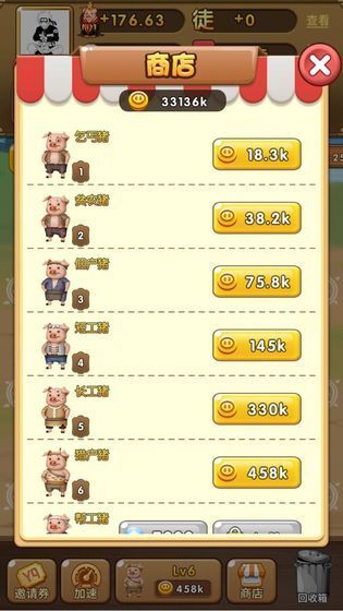 放过这头猪红包版