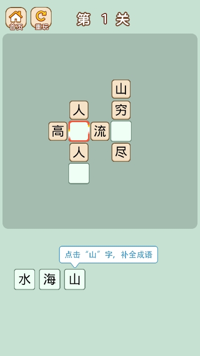 成语升职记红包版