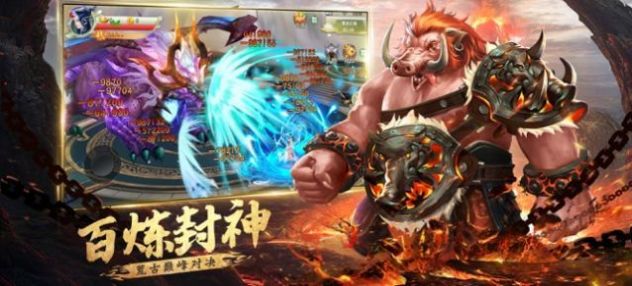 山海经姜子牙传官网版游戏