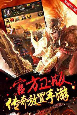 1.76龙翔传奇