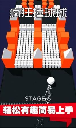 疯狂撞球球红包版