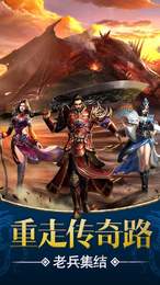 1.80火龙打金版