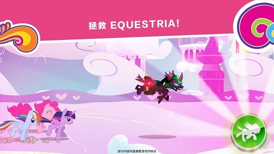 彩虹小马和谐任务破解版