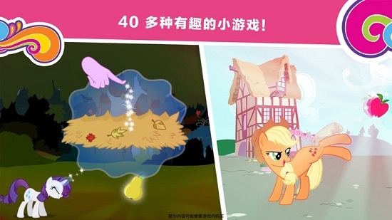 彩虹小马和谐任务破解版