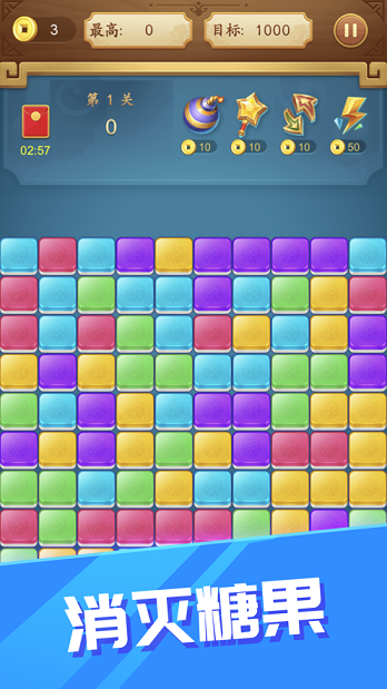 糖果消消消2020红包版