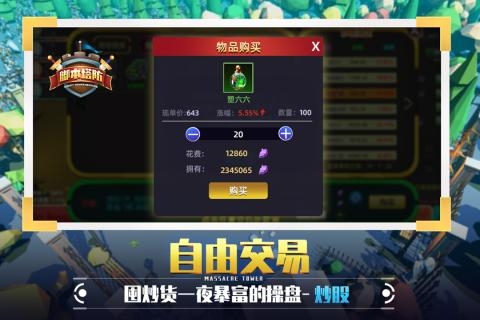 捍卫星球破解版