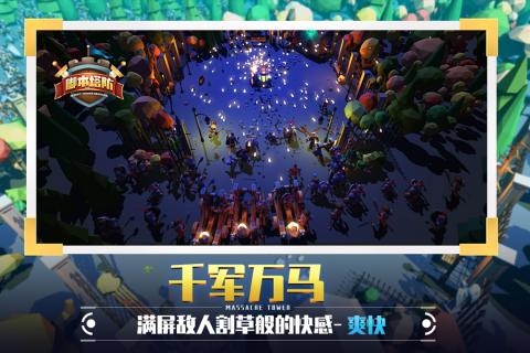 捍卫星球破解版
