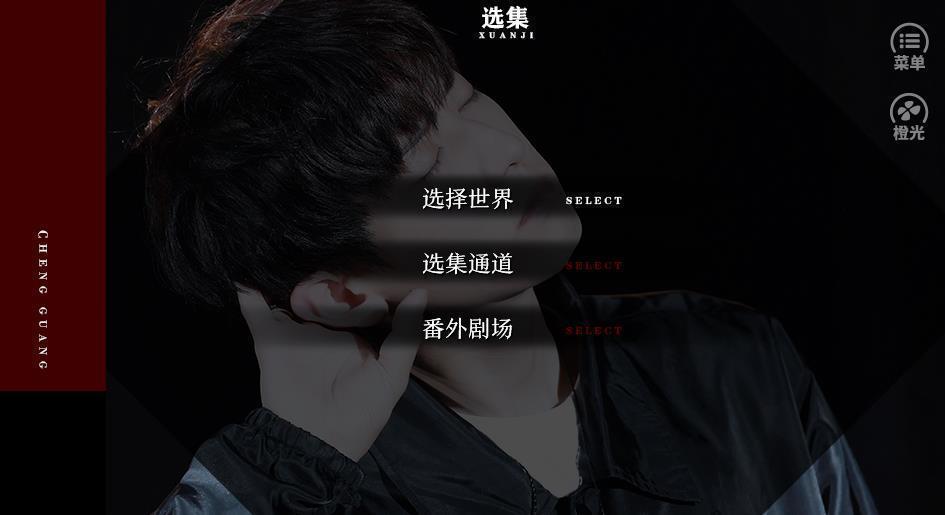 反派翻身计划橙光破解版