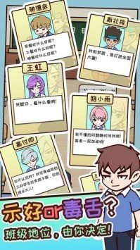 中国式高考最新版