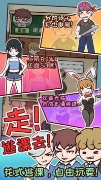 中国式高考最新版