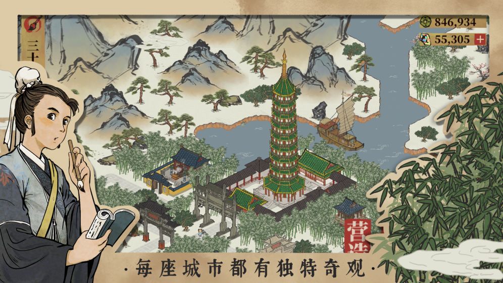 江南百景图破解版1.3.0
