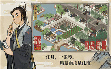 江南百景图破解版1.3.0