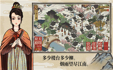 江南百景图破解版1.3.0