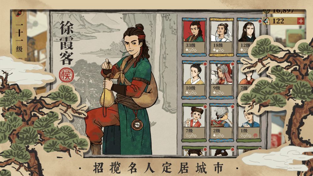 江南百景图破解版1.3.0