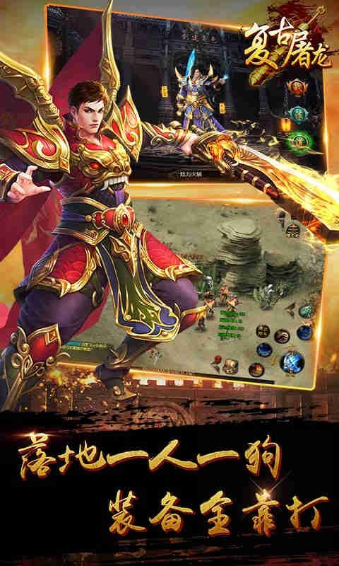 复古屠龙高爆版
