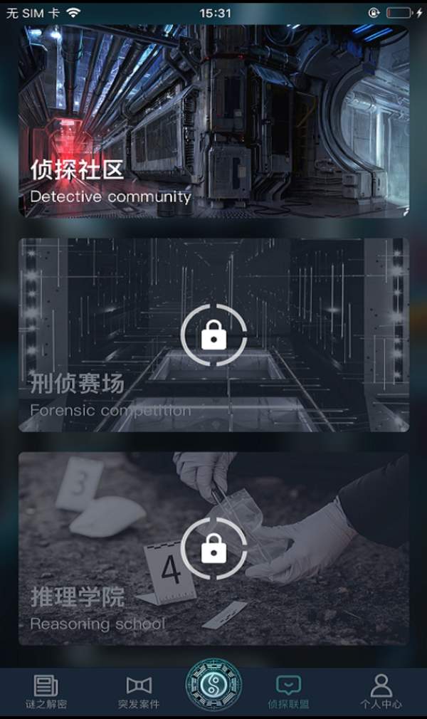 犯罪大师古堡奇谈答案