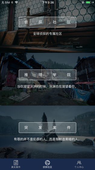 犯罪大师古堡奇谈答案