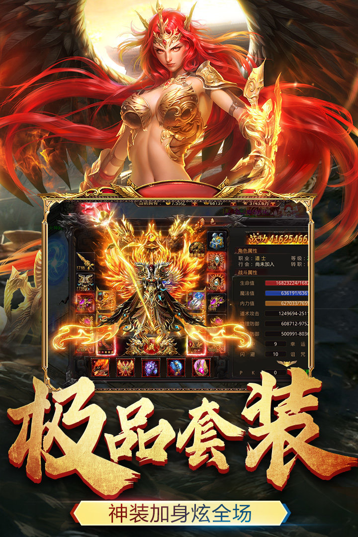 热血皇图无限金币钻石