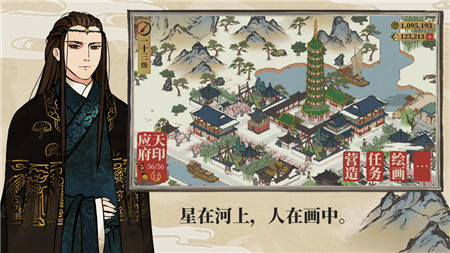 江南百景图破解版1.3.1