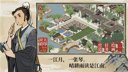 江南百景图破解版最新版1.3.1