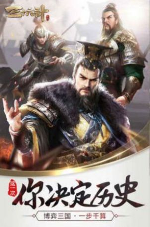 烽火十八州三国无双官网版游