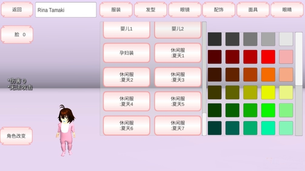 樱花校园模拟器最新版本婴儿