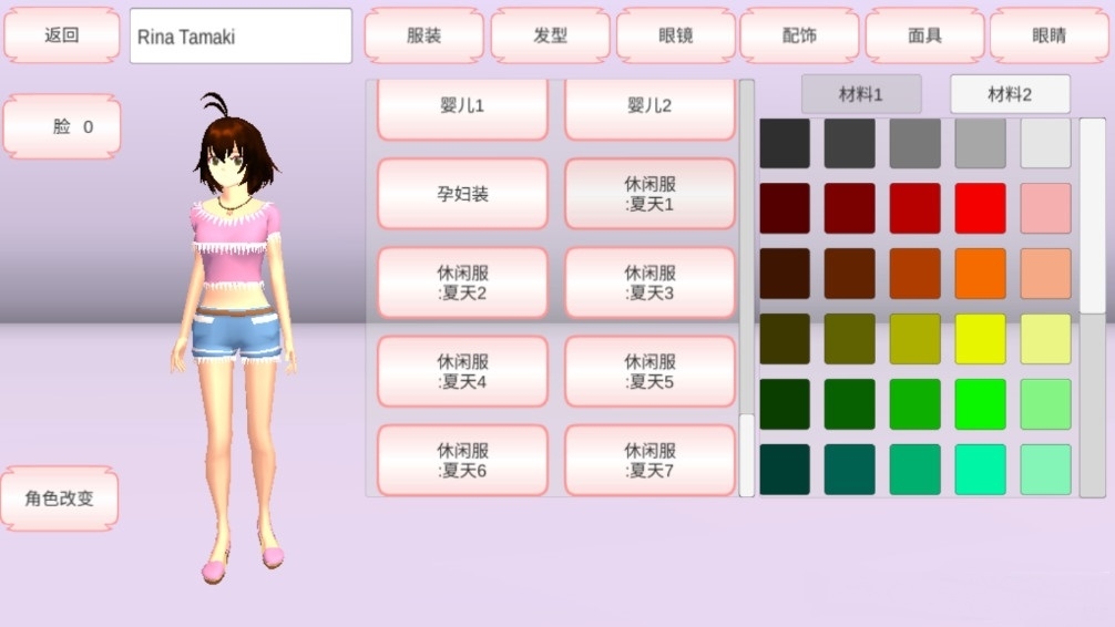樱花校园模拟器最新版本婴儿