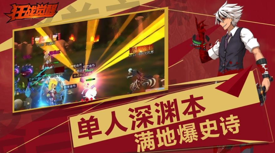 狂战觉醒官网版游戏