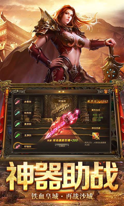 圣龙高爆版
