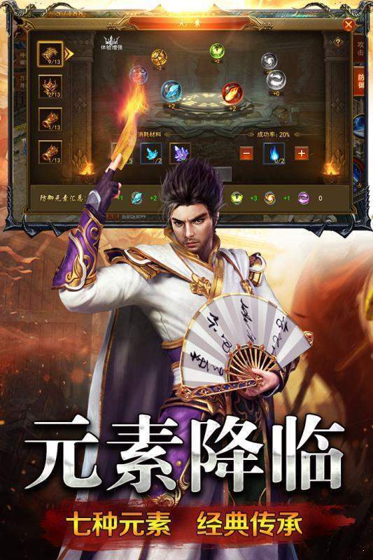 传世手游私sf