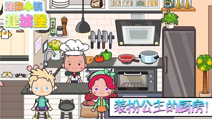 迷你小镇建城堡手游