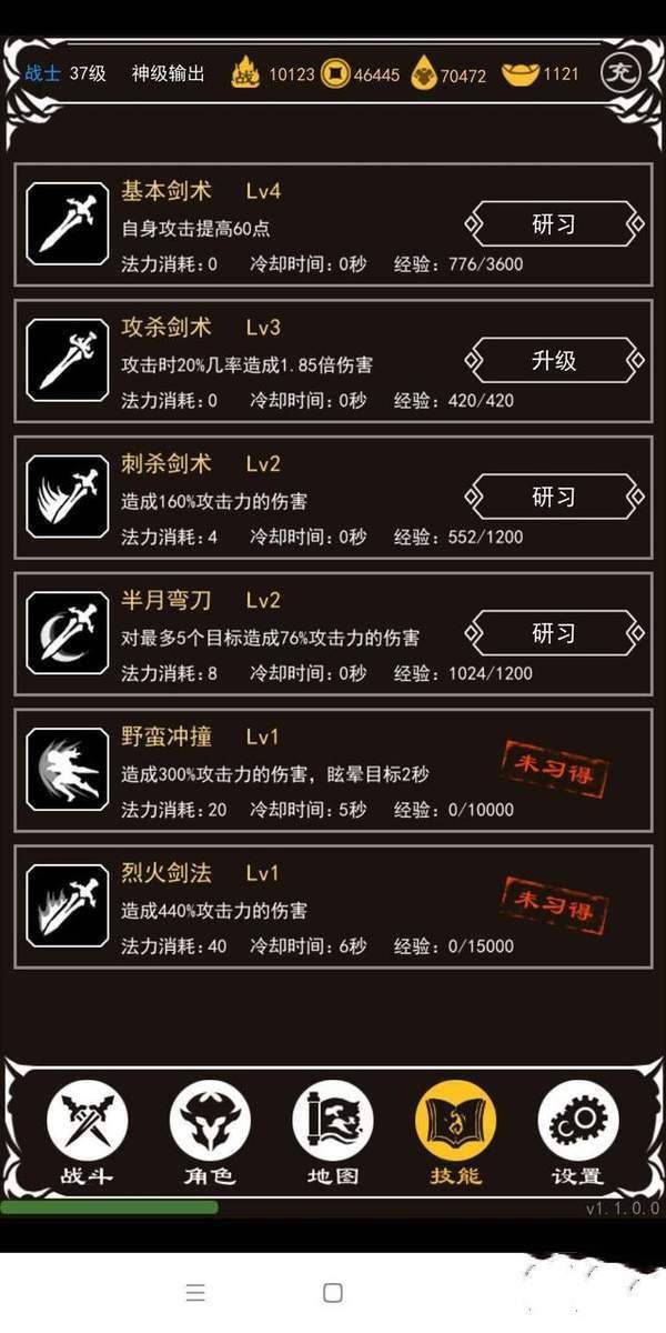 放置挂机土城争霸