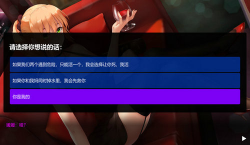 摇曳女孩之土味情话模拟器
