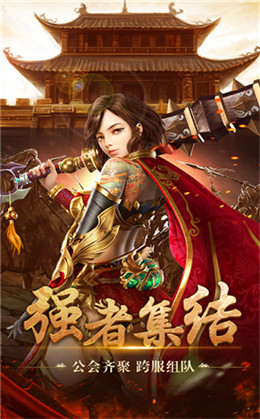 火龙复古传奇手游