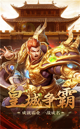 火龙复古传奇手游