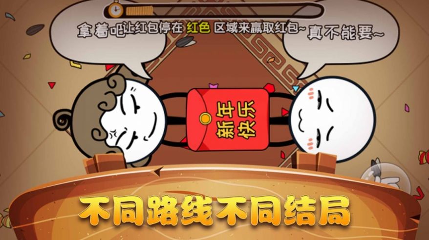 过年囧事多游戏