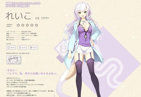 神明的尾巴～干支神明们的报恩汉化版