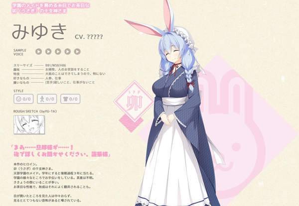 神明的尾巴～干支神明们的报恩汉化版