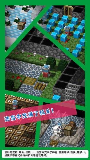 砖块迷宫建造者最新版游戏