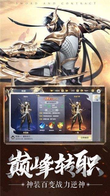 透视打金传奇