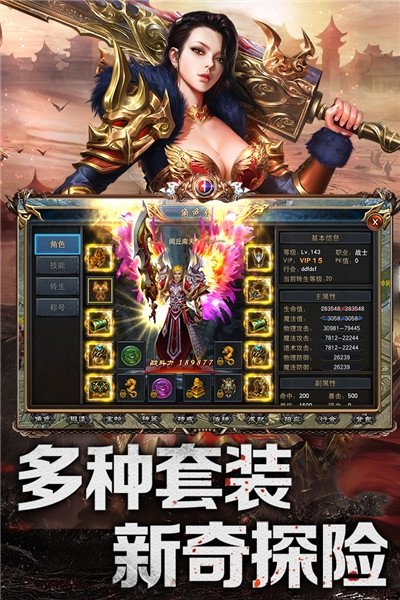 热血赤焰